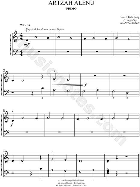 Collection: Artzah Alenu