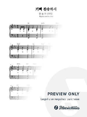 Rejoice and be Glad (Congregational Piano Arrangement) (Eb)