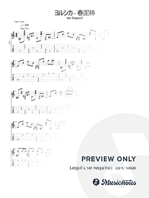 yorushika-Haru dorobou(Spring Thief)