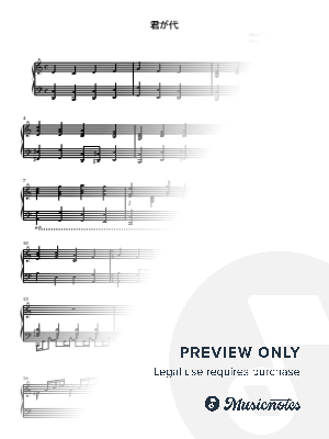 KIMIGAYO japanese national anthem