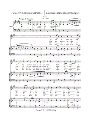 Daphne, deine Rosenwangen…