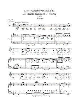 Des Kleinen Friedrichs Geburtstag