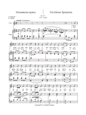 Die kleine Spinnerin