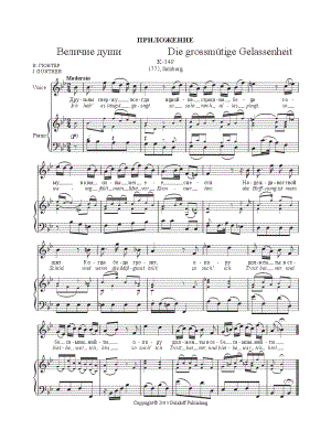 Die grossmüntige Gelassenheit