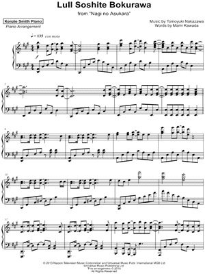 Lull Soshite Bokurawa