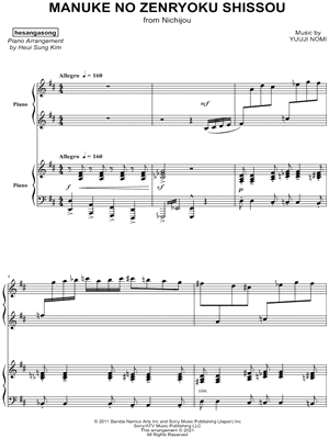 Manuke no Zenryoku Shissou