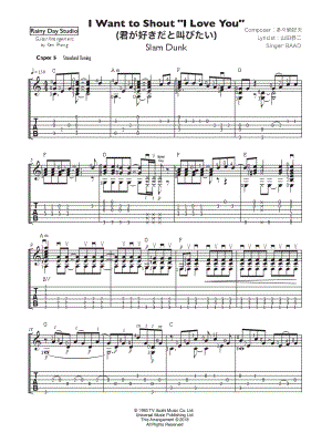 I Want to Shout I Love You