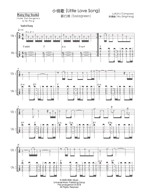 Little Love Song - Ukulele Duet