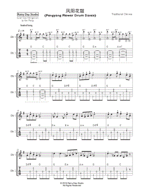 Fengyang Flower Drum Dance - Guitar Duet