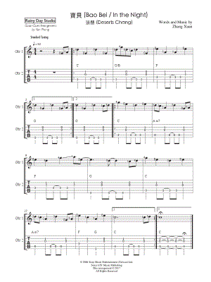 Bao Bei (In the Night) - Guitar Duet