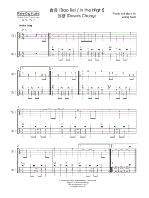 Bao Bei (In the Night) - Ukulele Duet