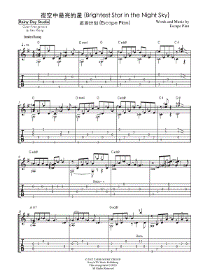 Brightest Star in the Night Sky