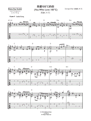 I Love You at 105 Degrees