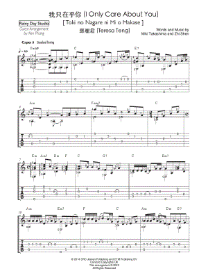 I Only Care About You