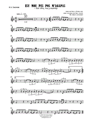 Esy Mou Pes Pos M'Agapas