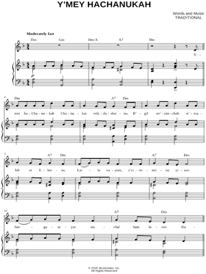 Y'Mey Hachanukah