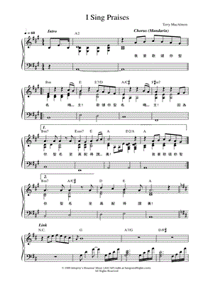 I Sing Praises