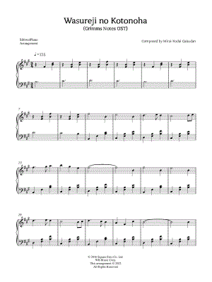 Wasureji no Kotonoha by SibiwolPiano - Sheet Music